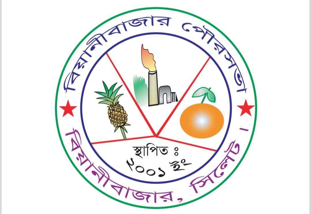 Beani Bazar Paurashava